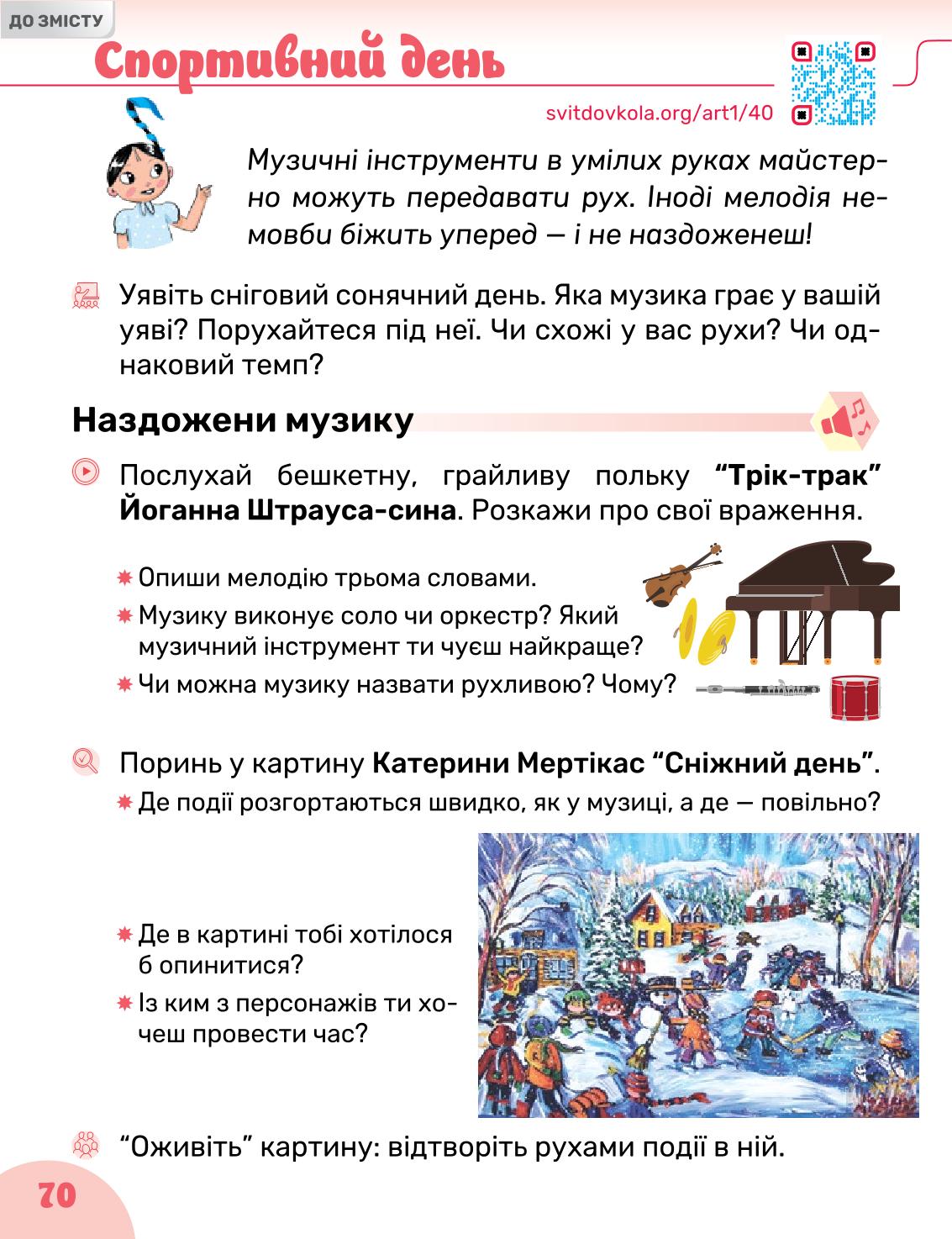 Мініатюра 70