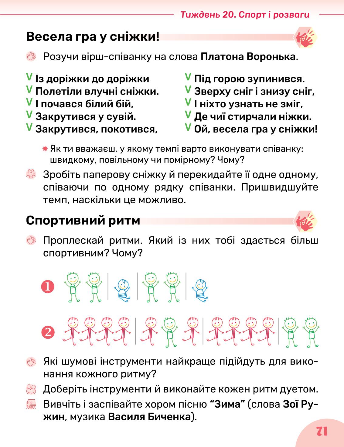 Мініатюра 71