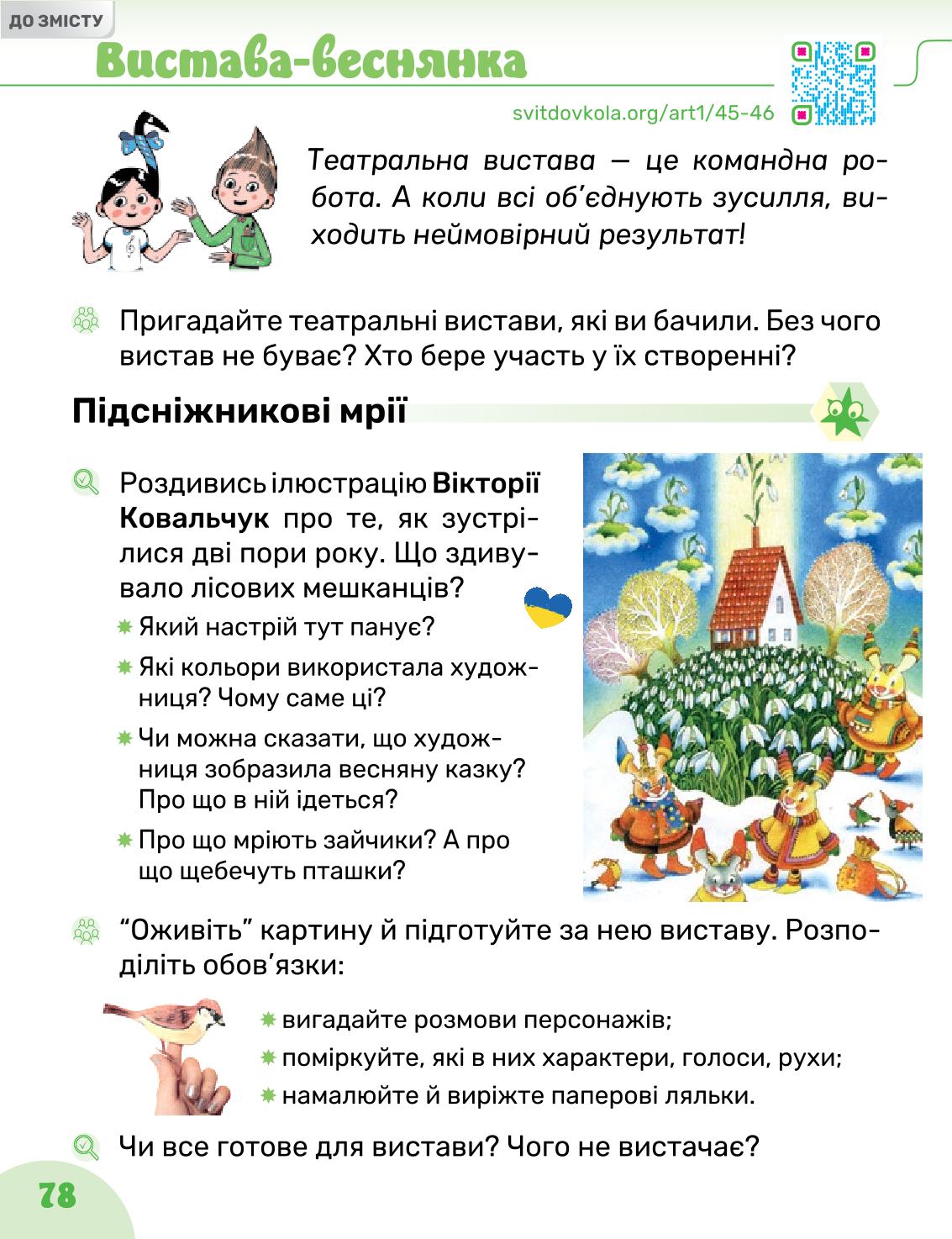 Мініатюра 78