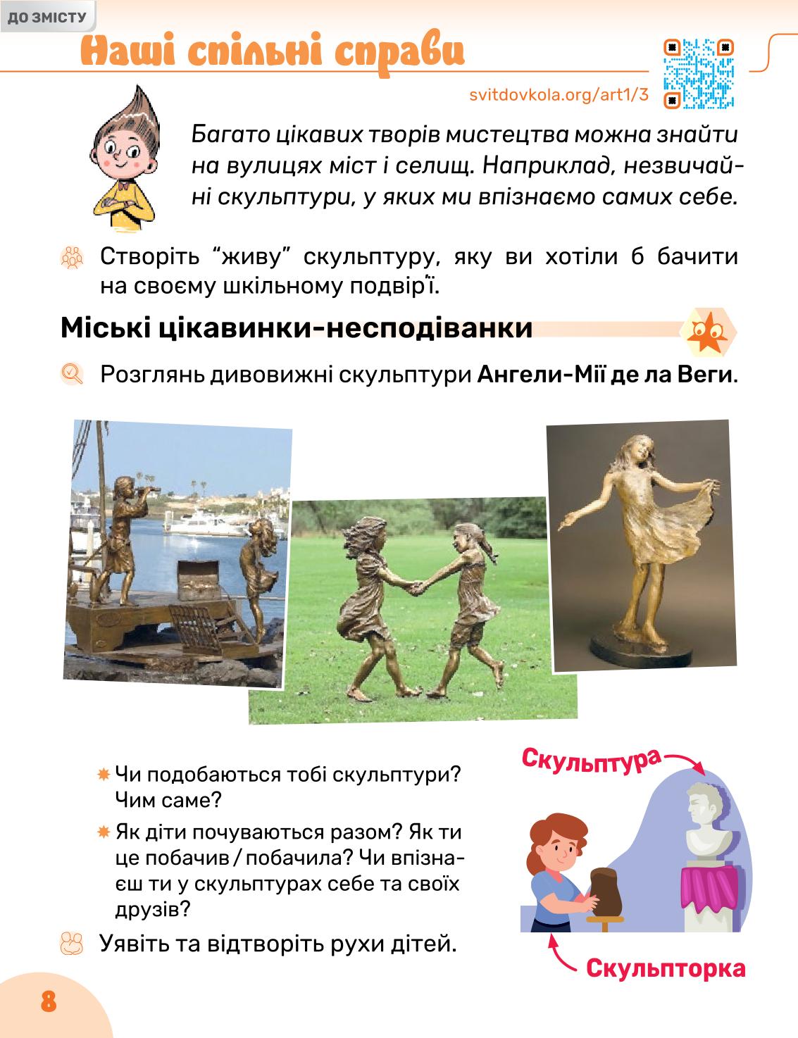 Мініатюра 8