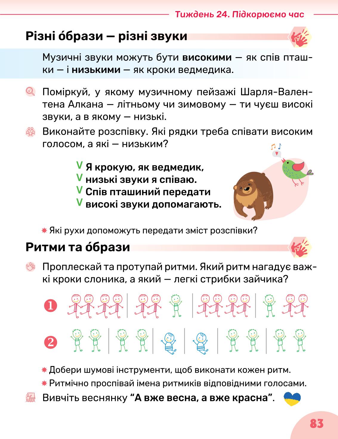 Мініатюра 83