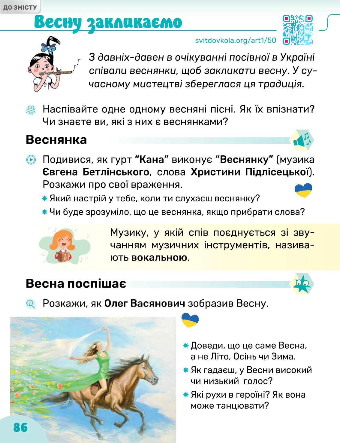 Мініатюра 86