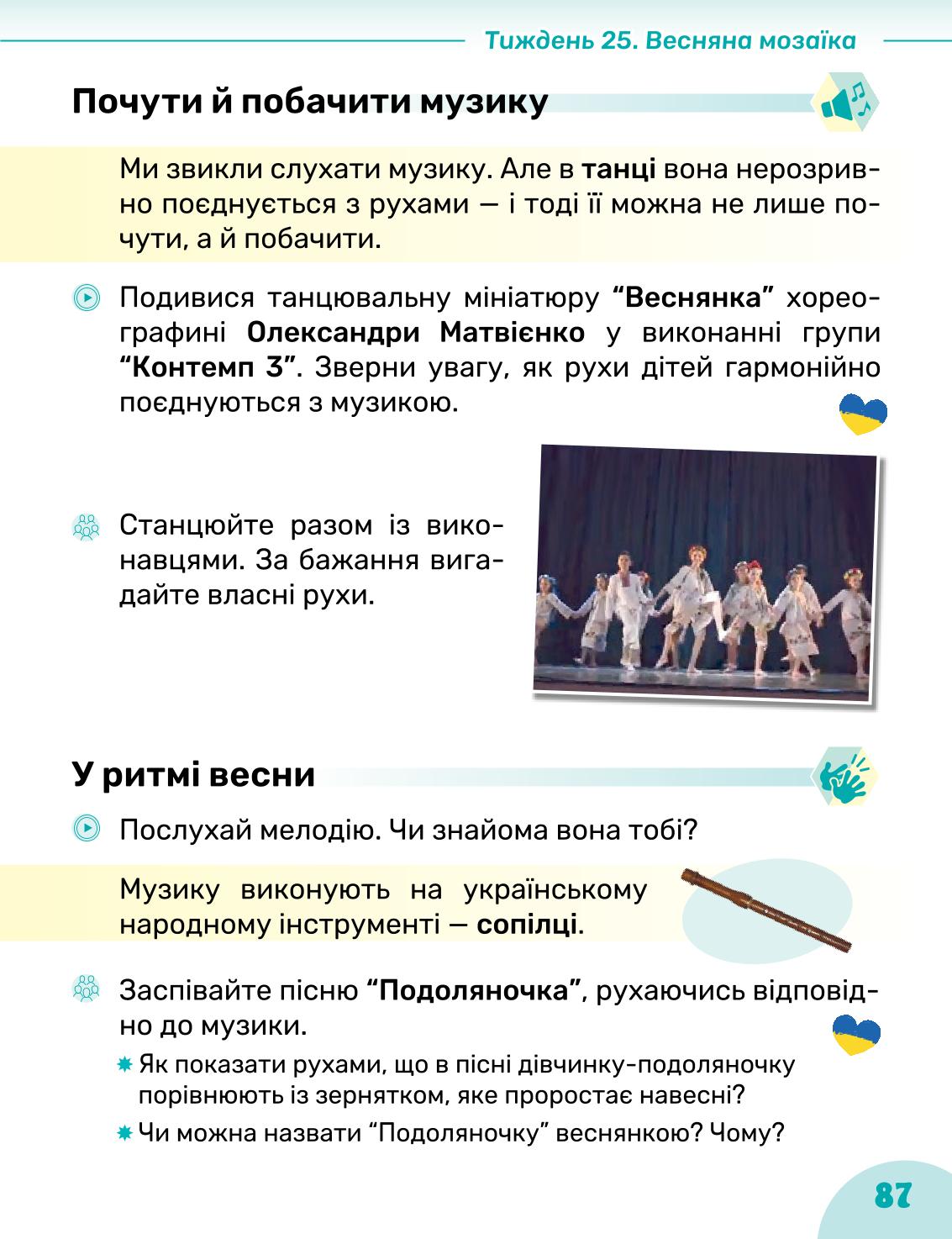 Мініатюра 87