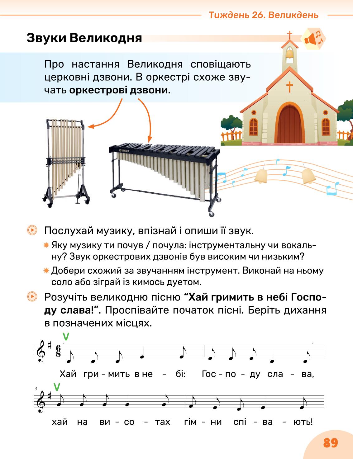 Мініатюра 89
