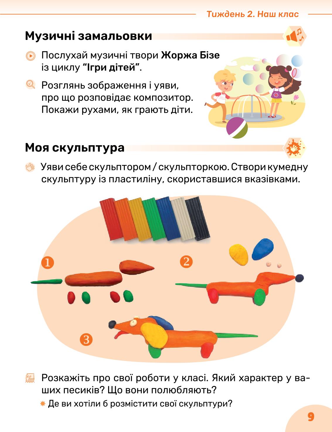 Мініатюра 9