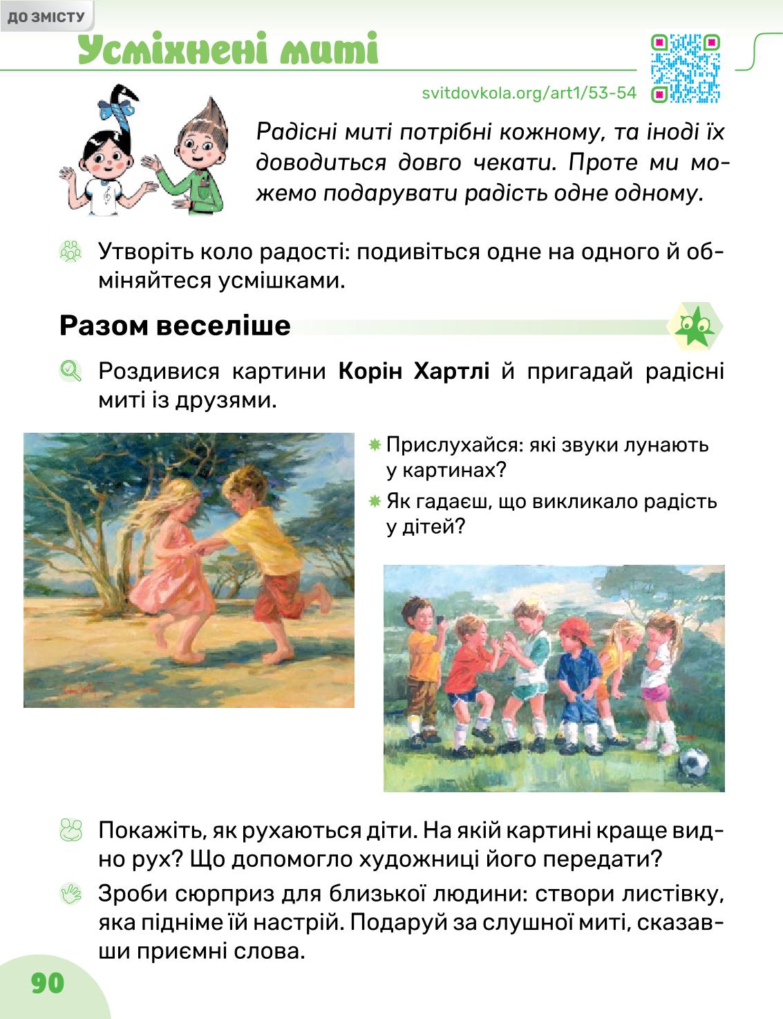 Мініатюра 90