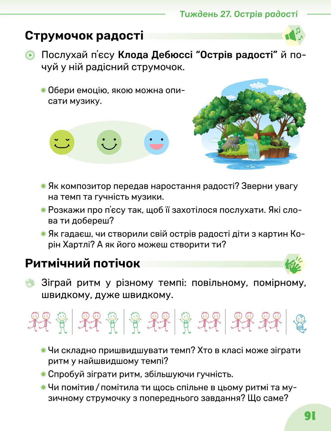 Мініатюра 91