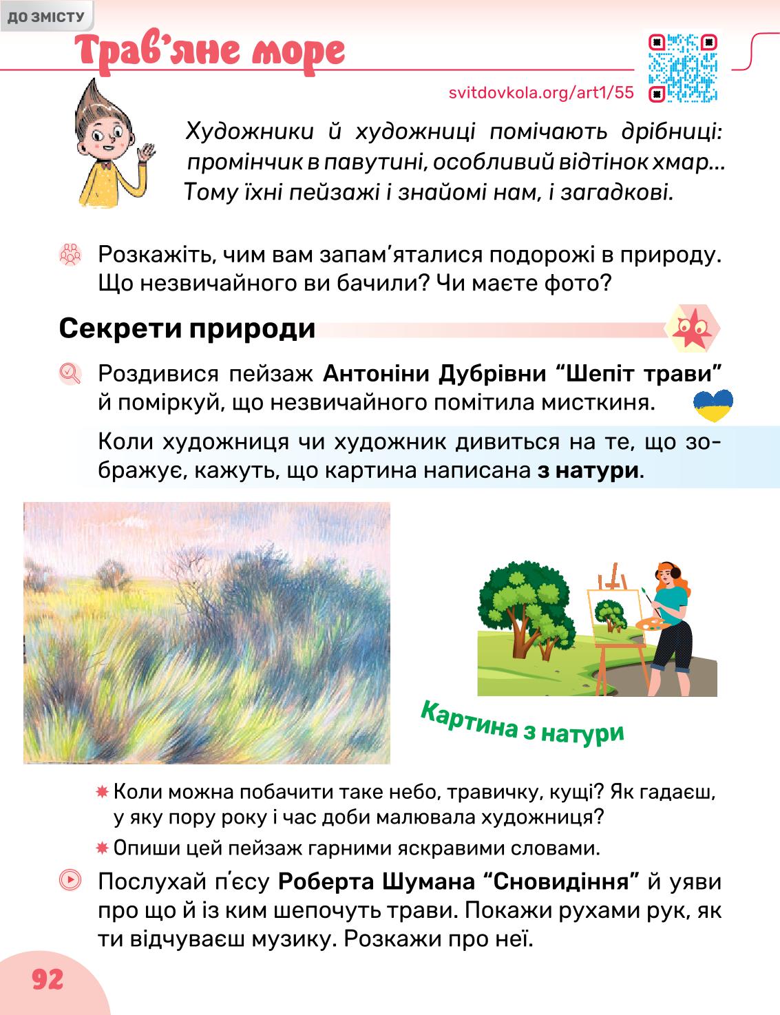 Мініатюра 92