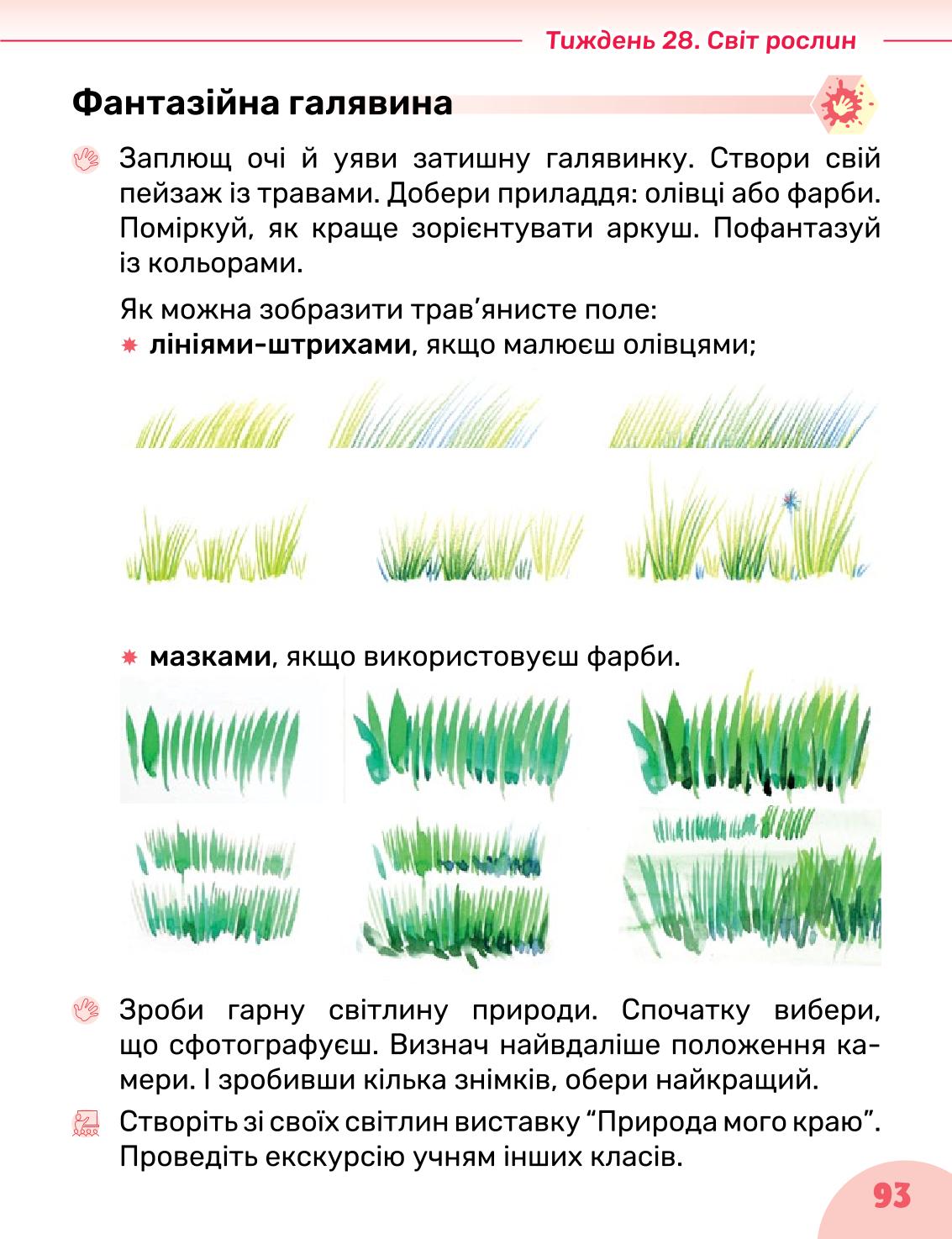 Мініатюра 93