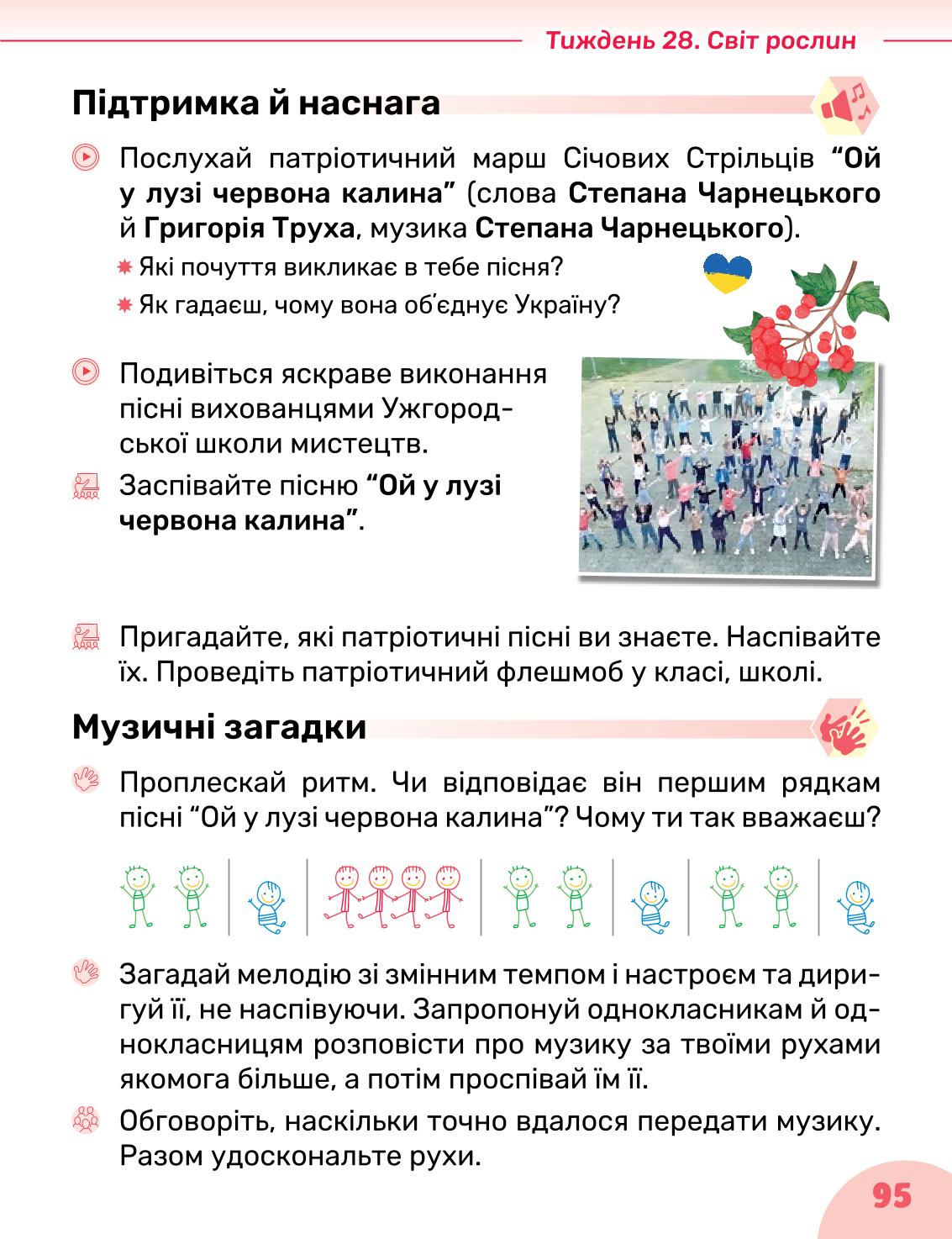 Мініатюра 95