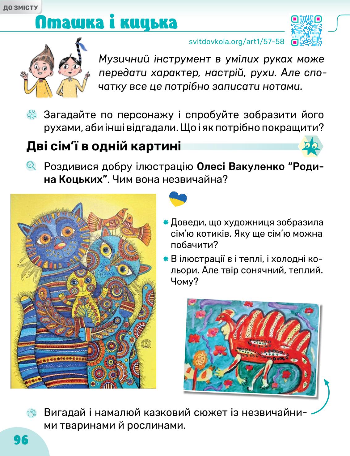 Мініатюра 96