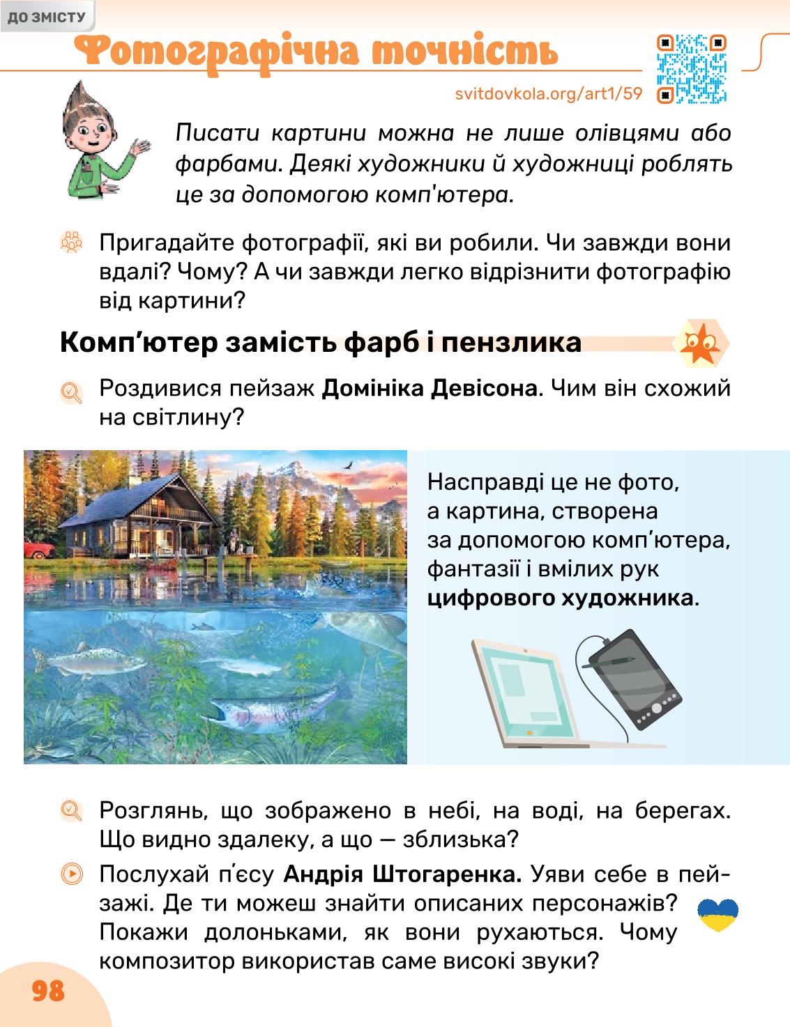 Мініатюра 98