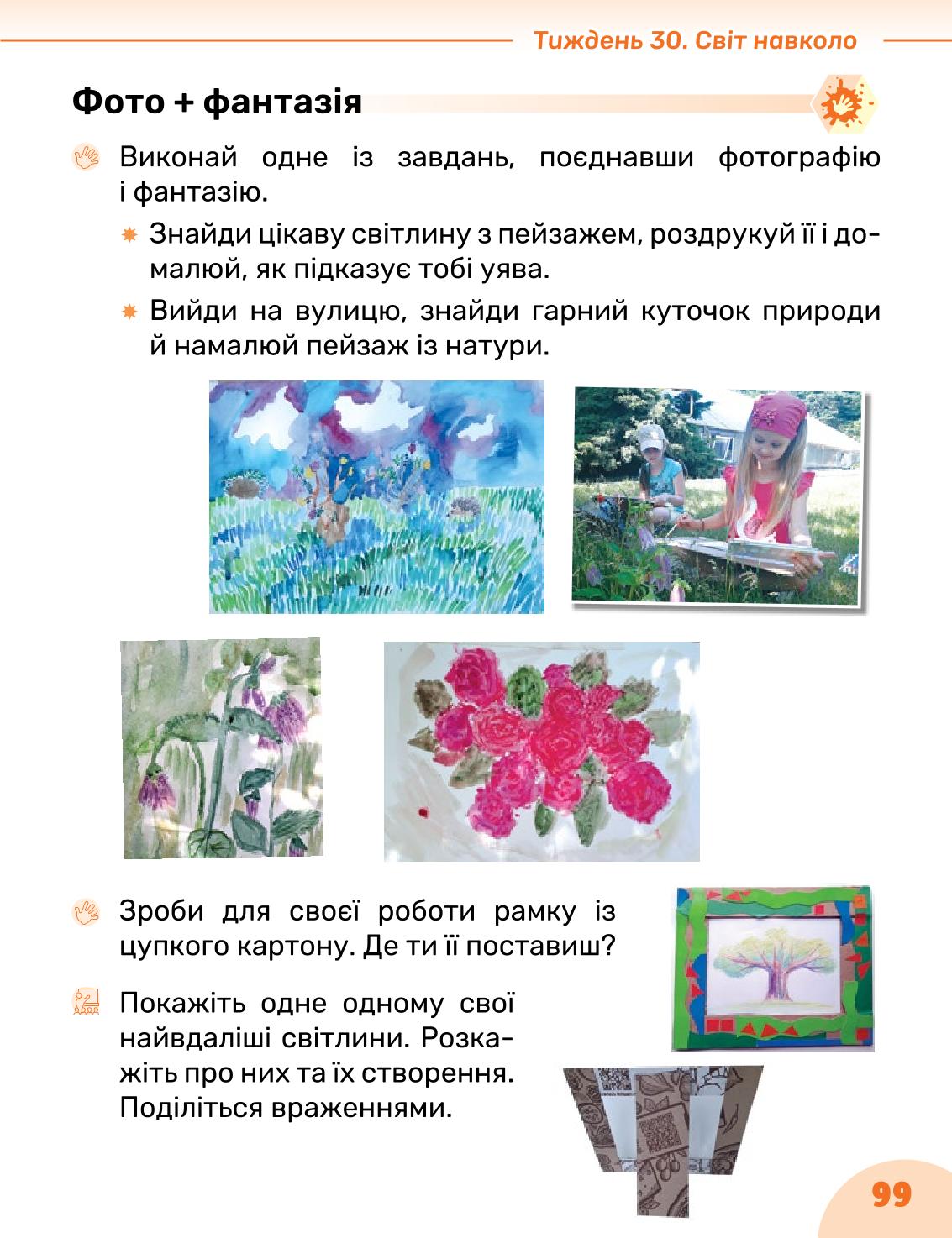 Мініатюра 99