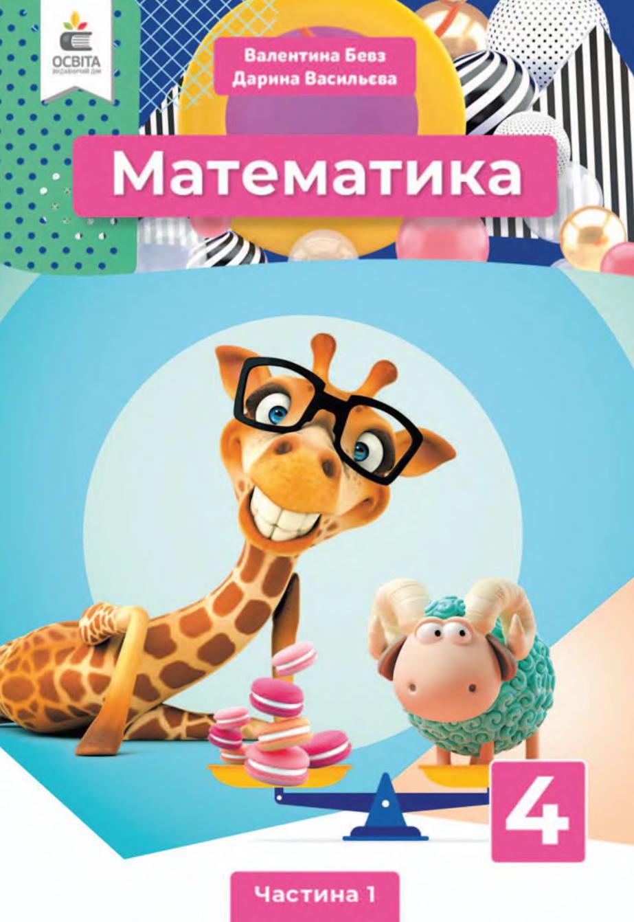 Сторінка 1