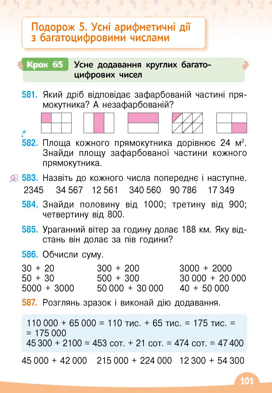 Мініатюра 101