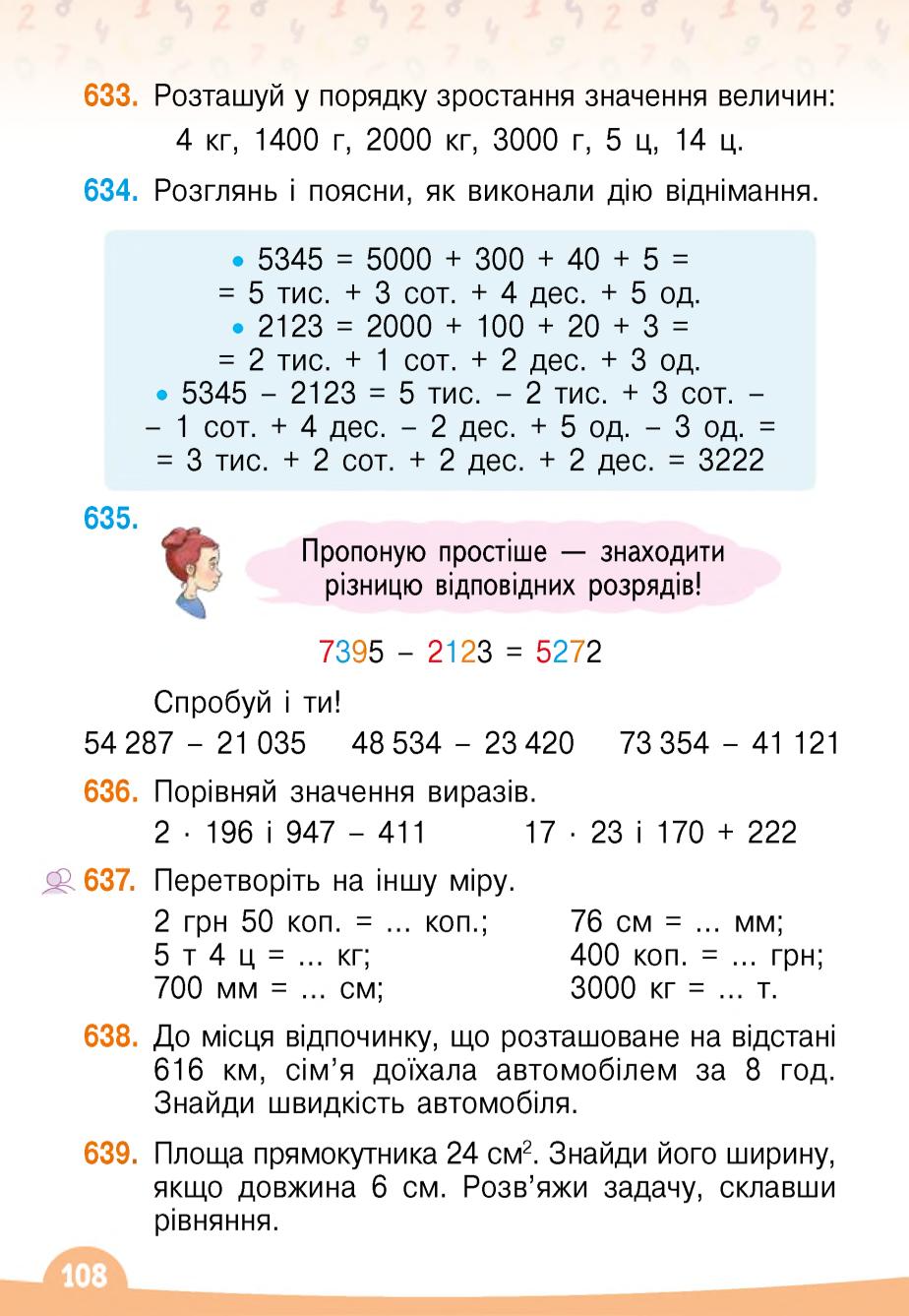 Мініатюра 108