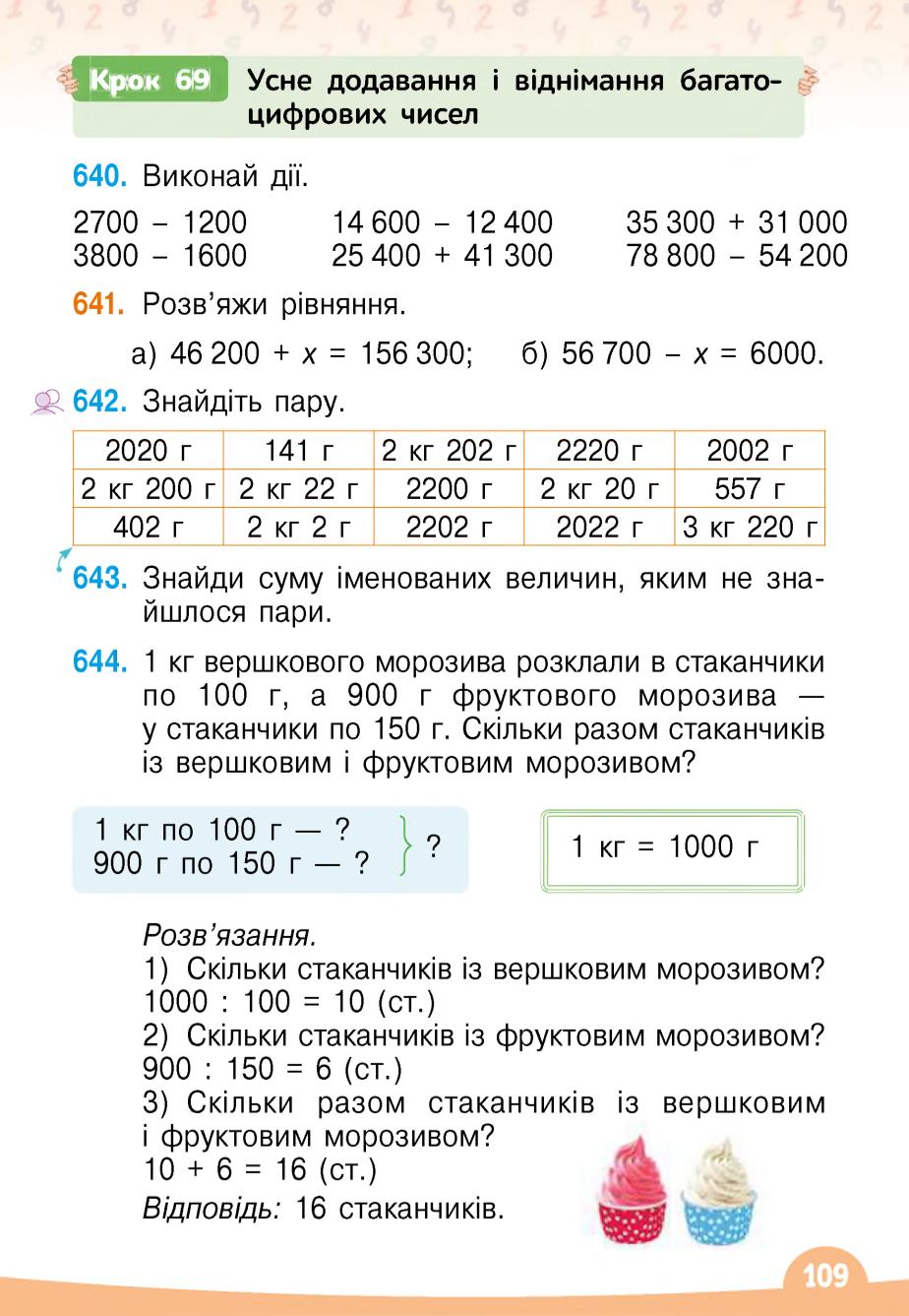 Мініатюра 109