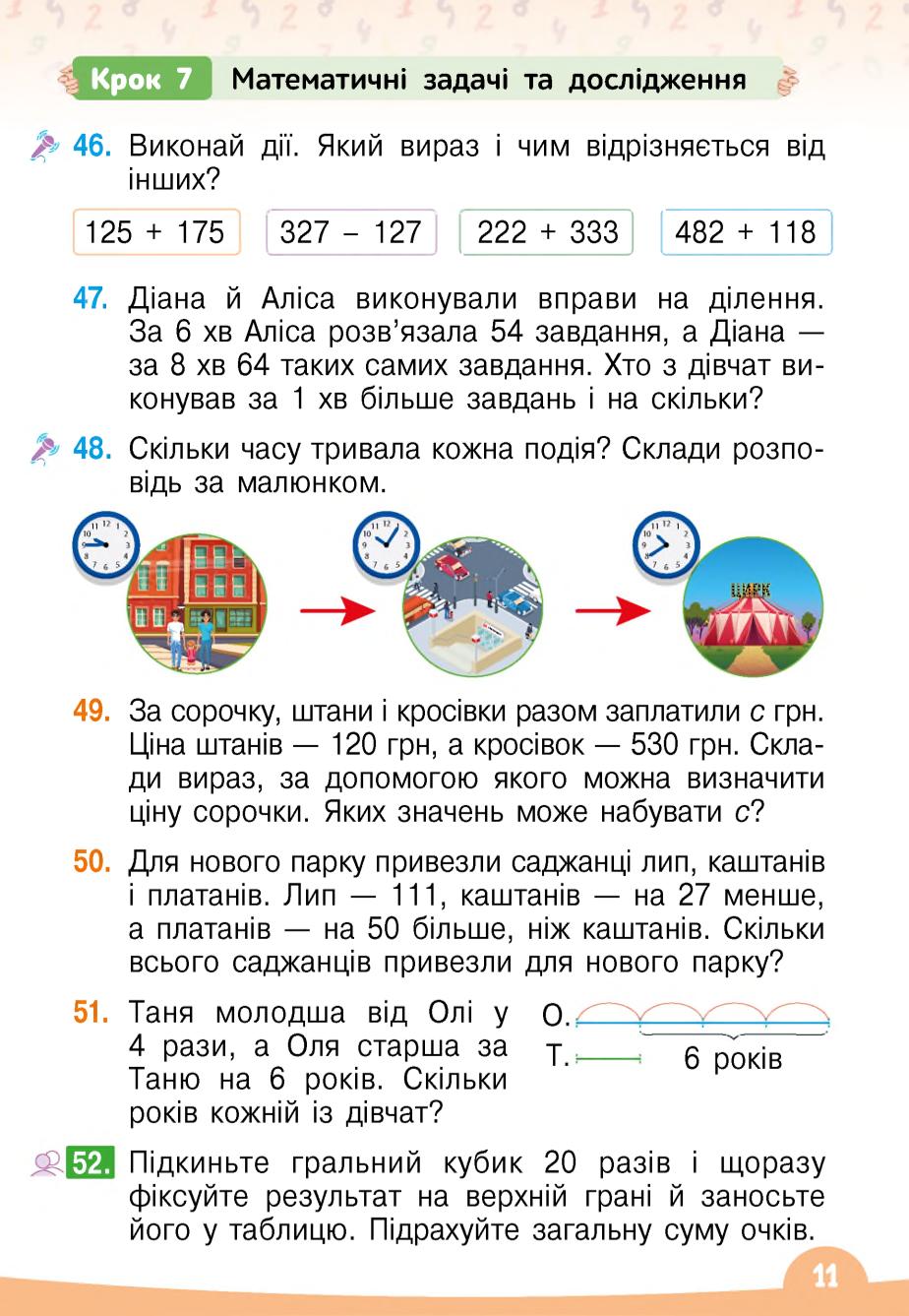 Мініатюра 11