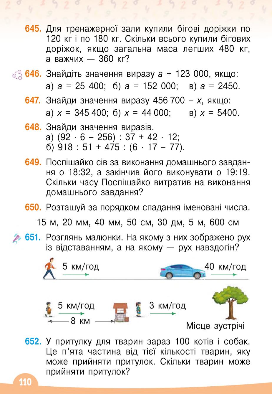 Мініатюра 110