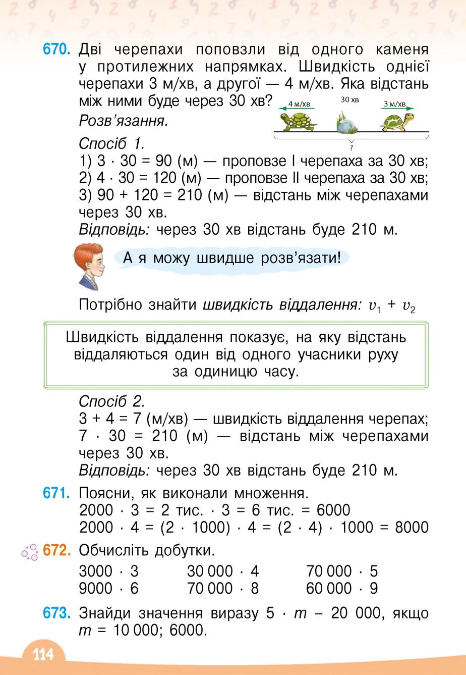 Мініатюра 114