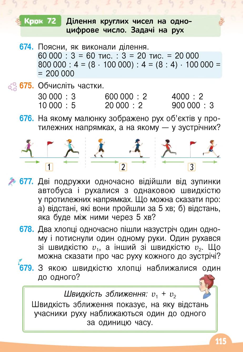 Мініатюра 115