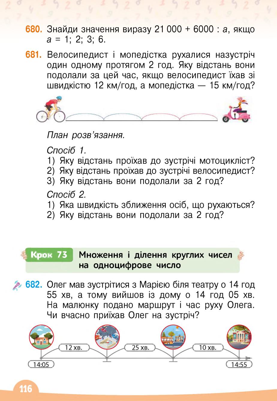 Мініатюра 116