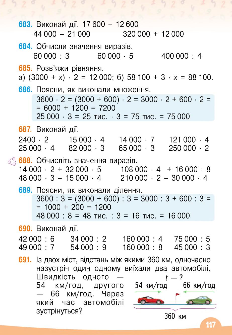Мініатюра 117