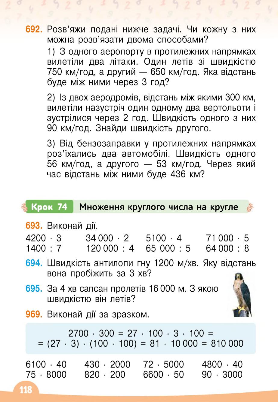 Мініатюра 118