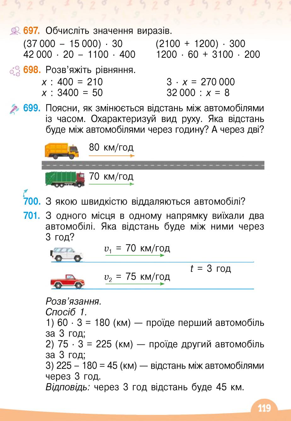 Мініатюра 119