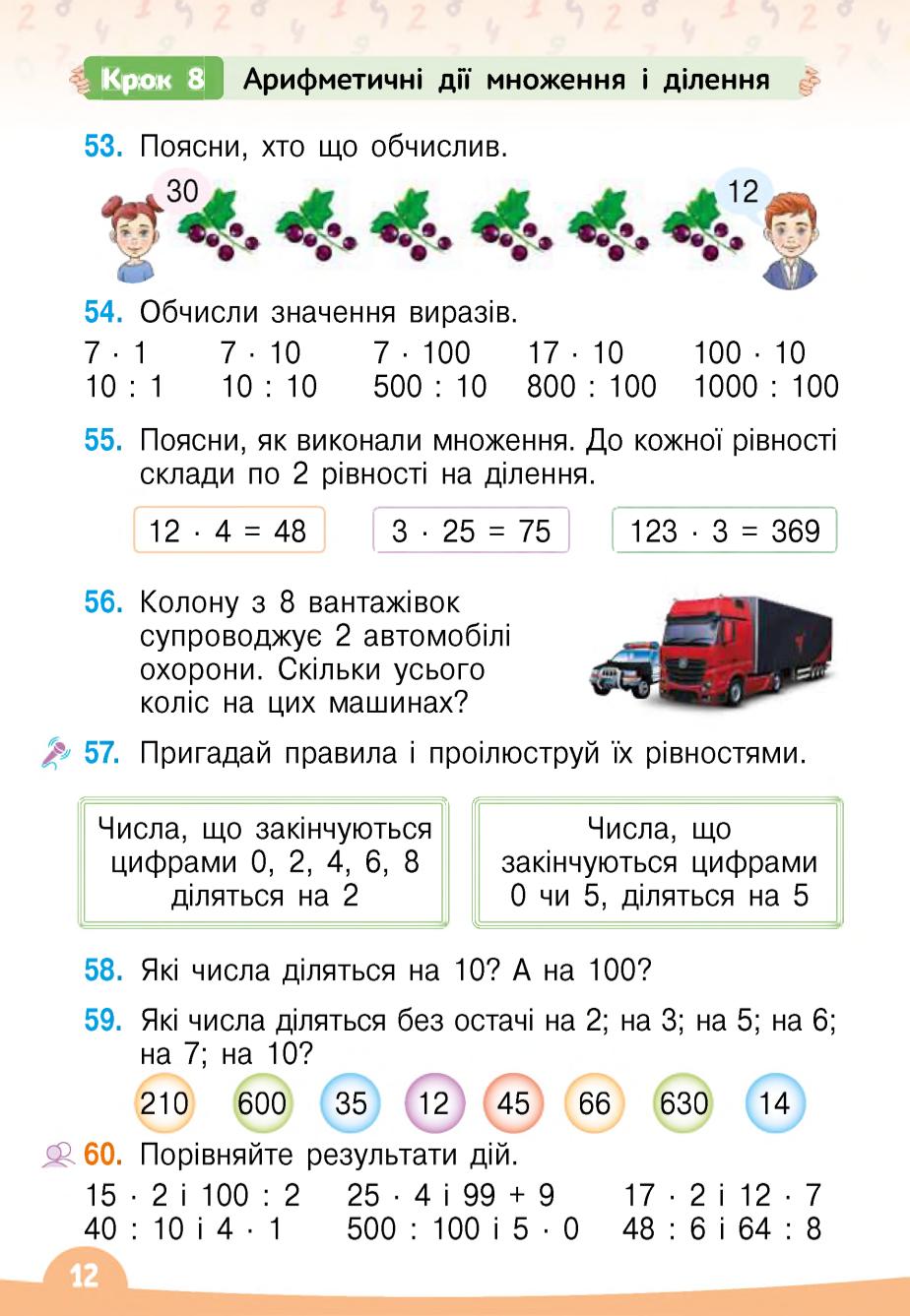 Мініатюра 12