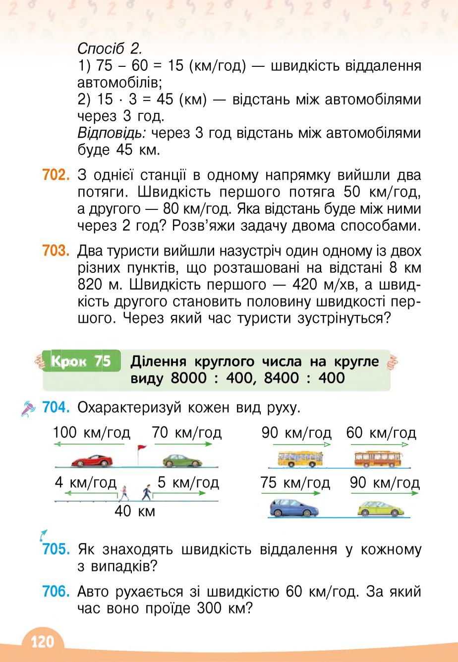Мініатюра 120