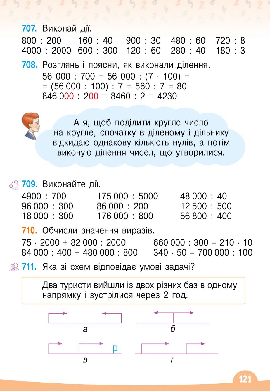 Мініатюра 121