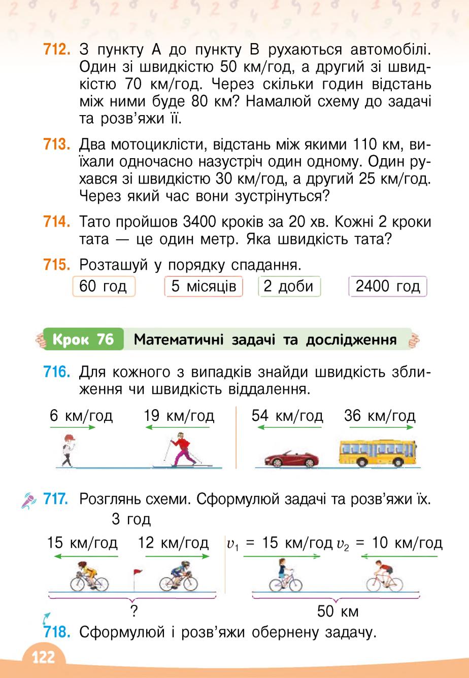 Мініатюра 122