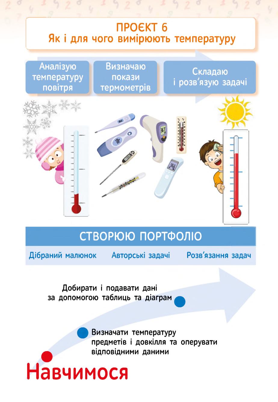 Мініатюра 126