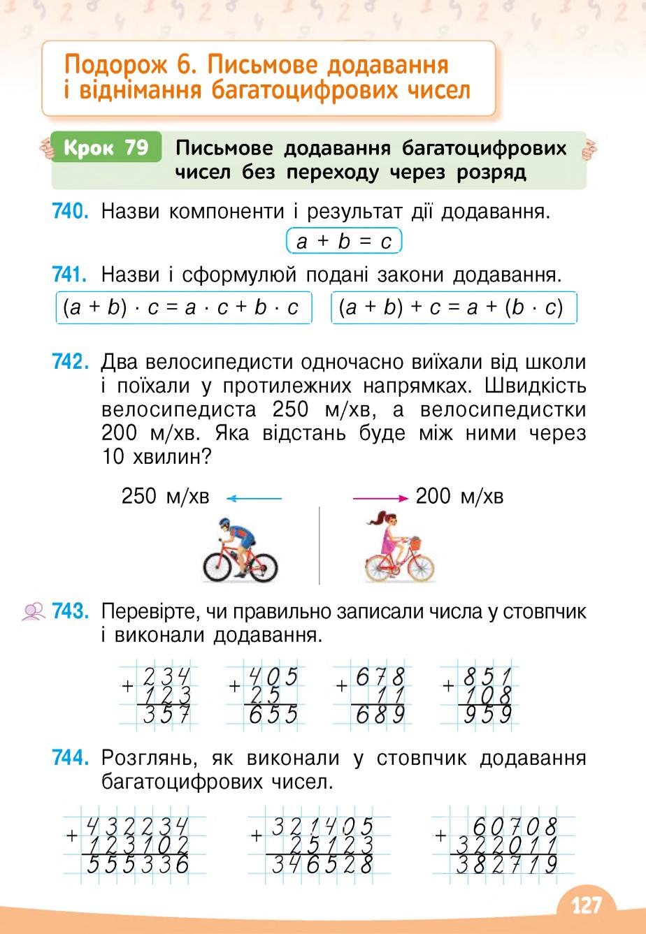 Мініатюра 127