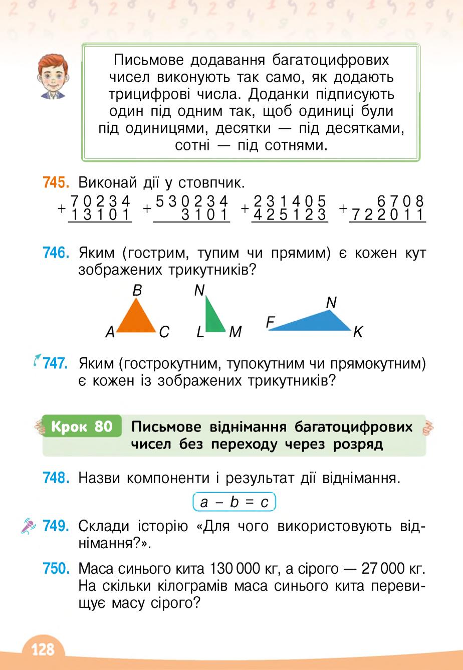 Мініатюра 128