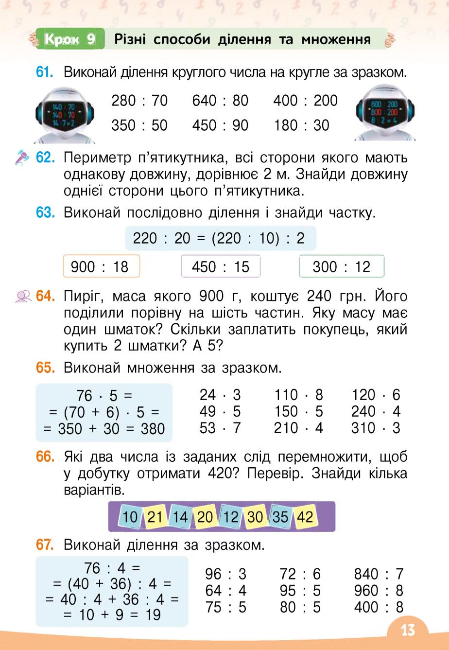 Мініатюра 13