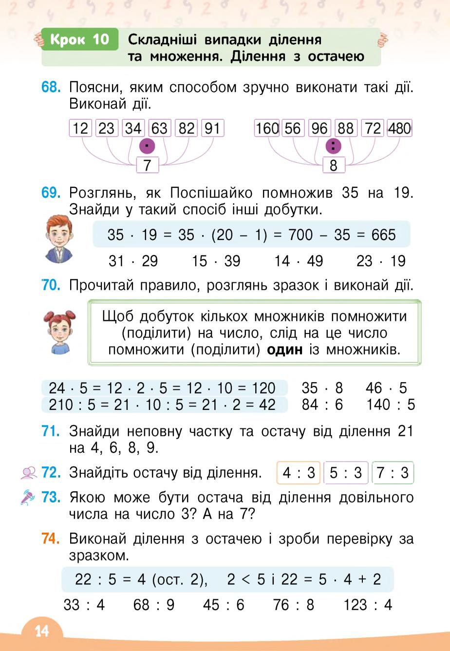 Мініатюра 14