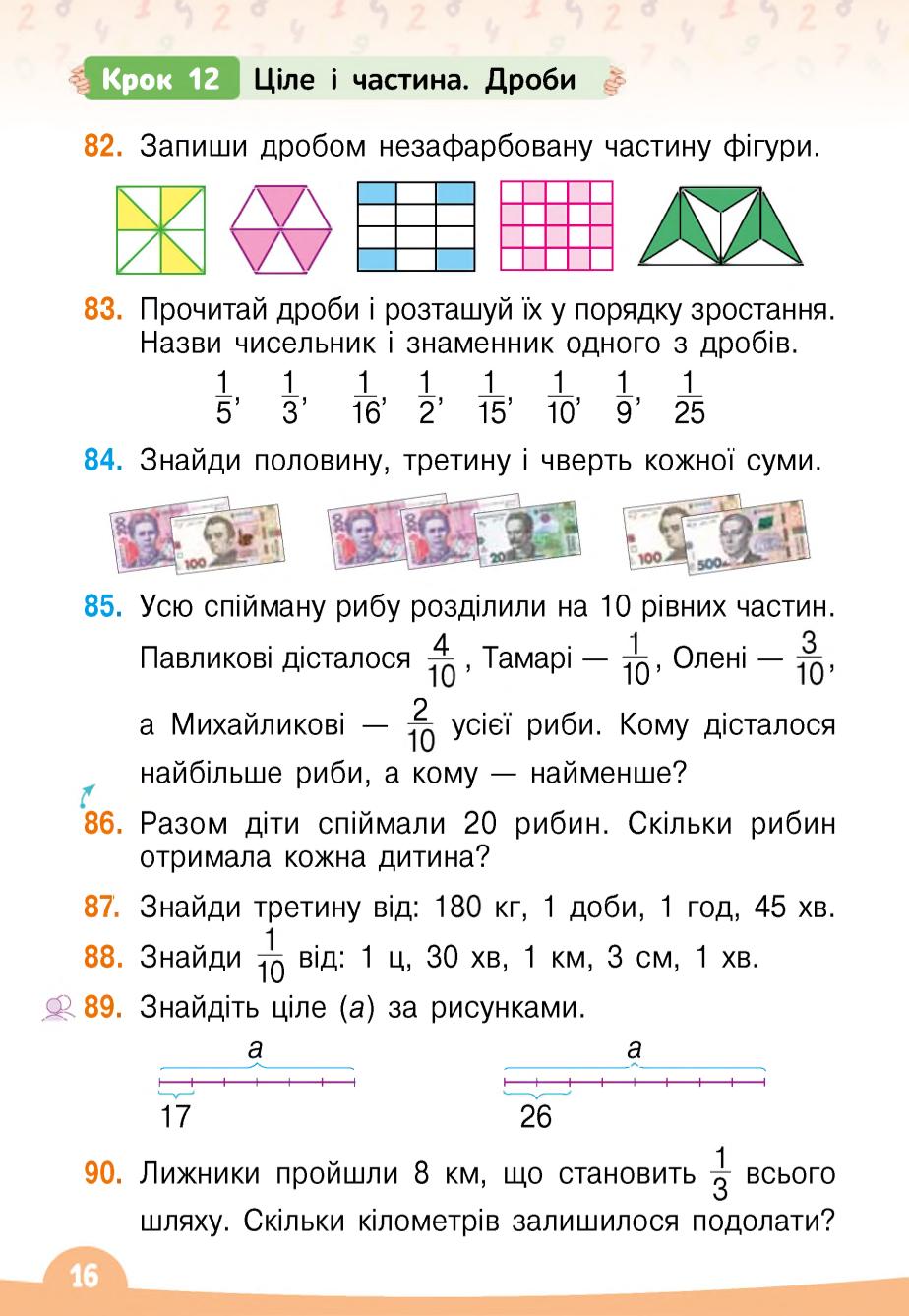 Мініатюра 16