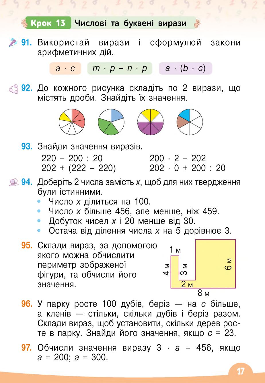 Мініатюра 17