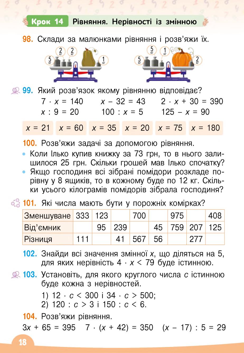 Мініатюра 18