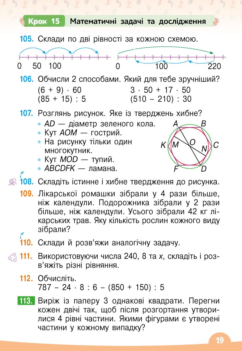 Мініатюра 19
