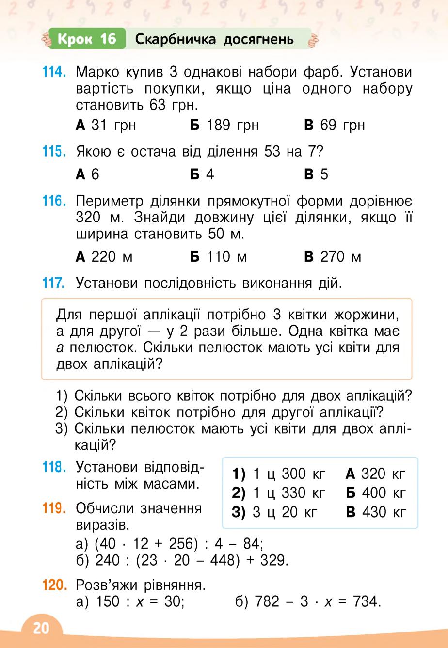 Мініатюра 20