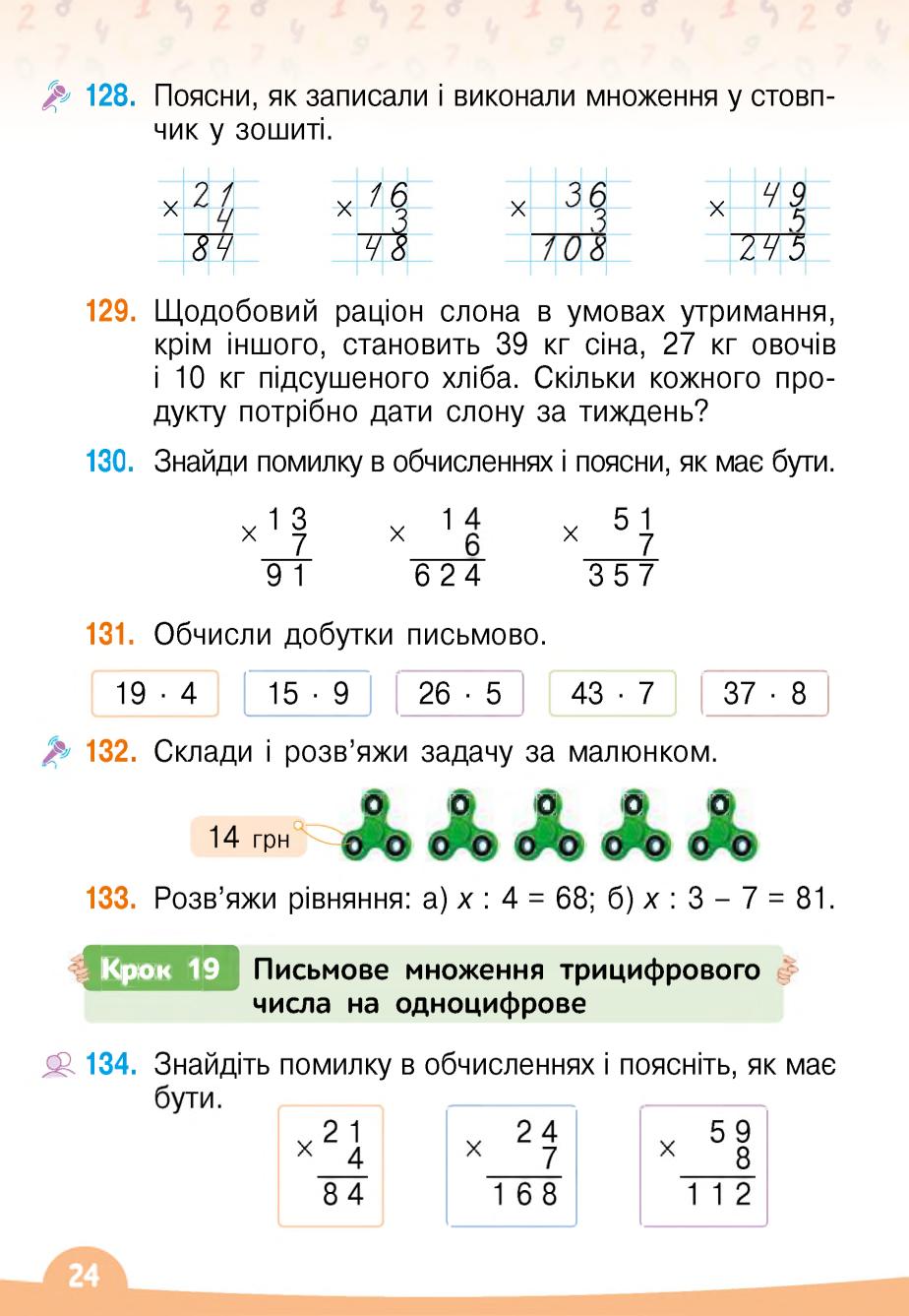 Мініатюра 24
