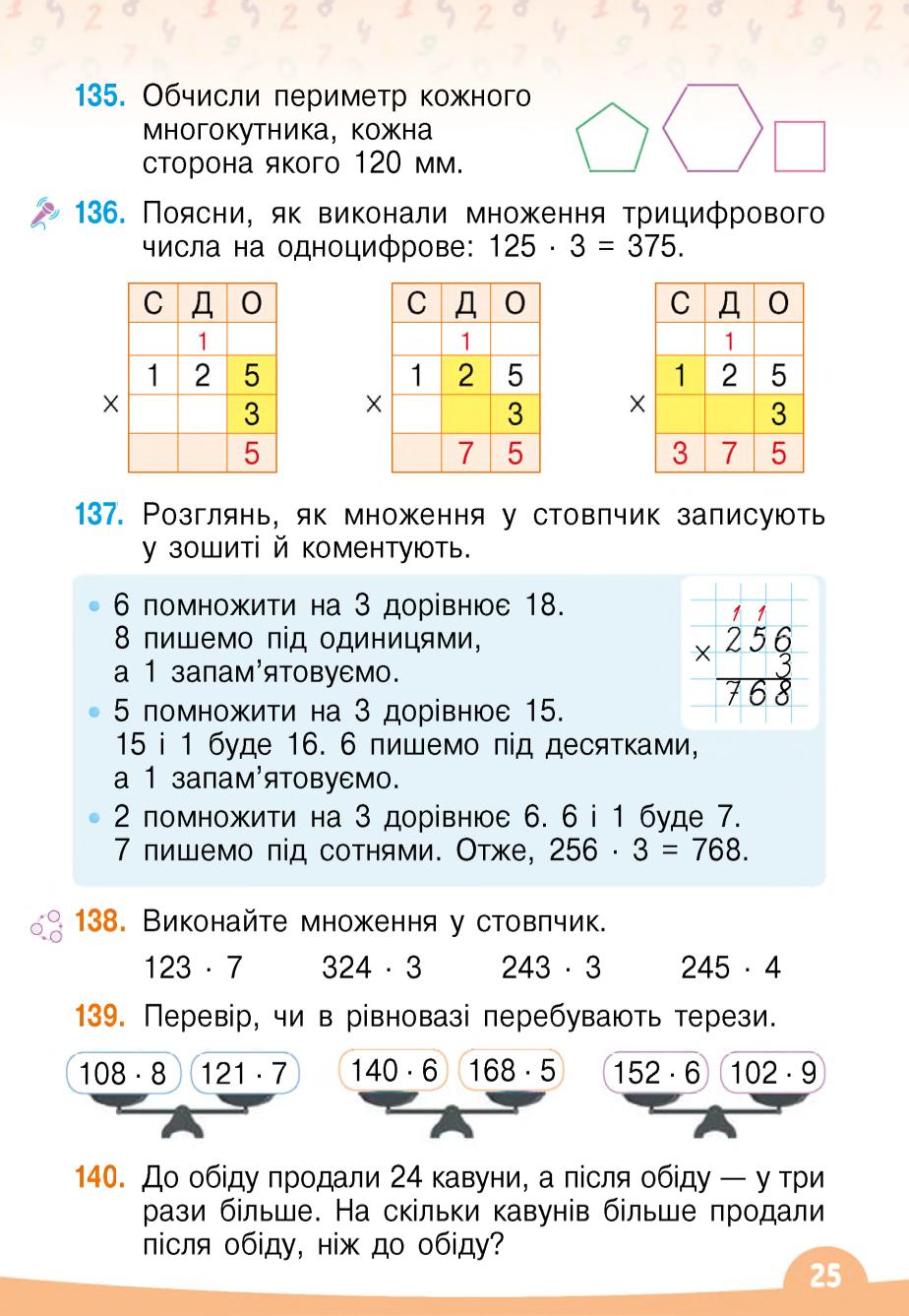 Мініатюра 25