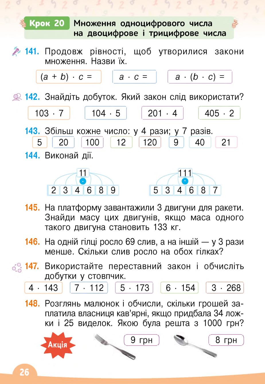 Мініатюра 26
