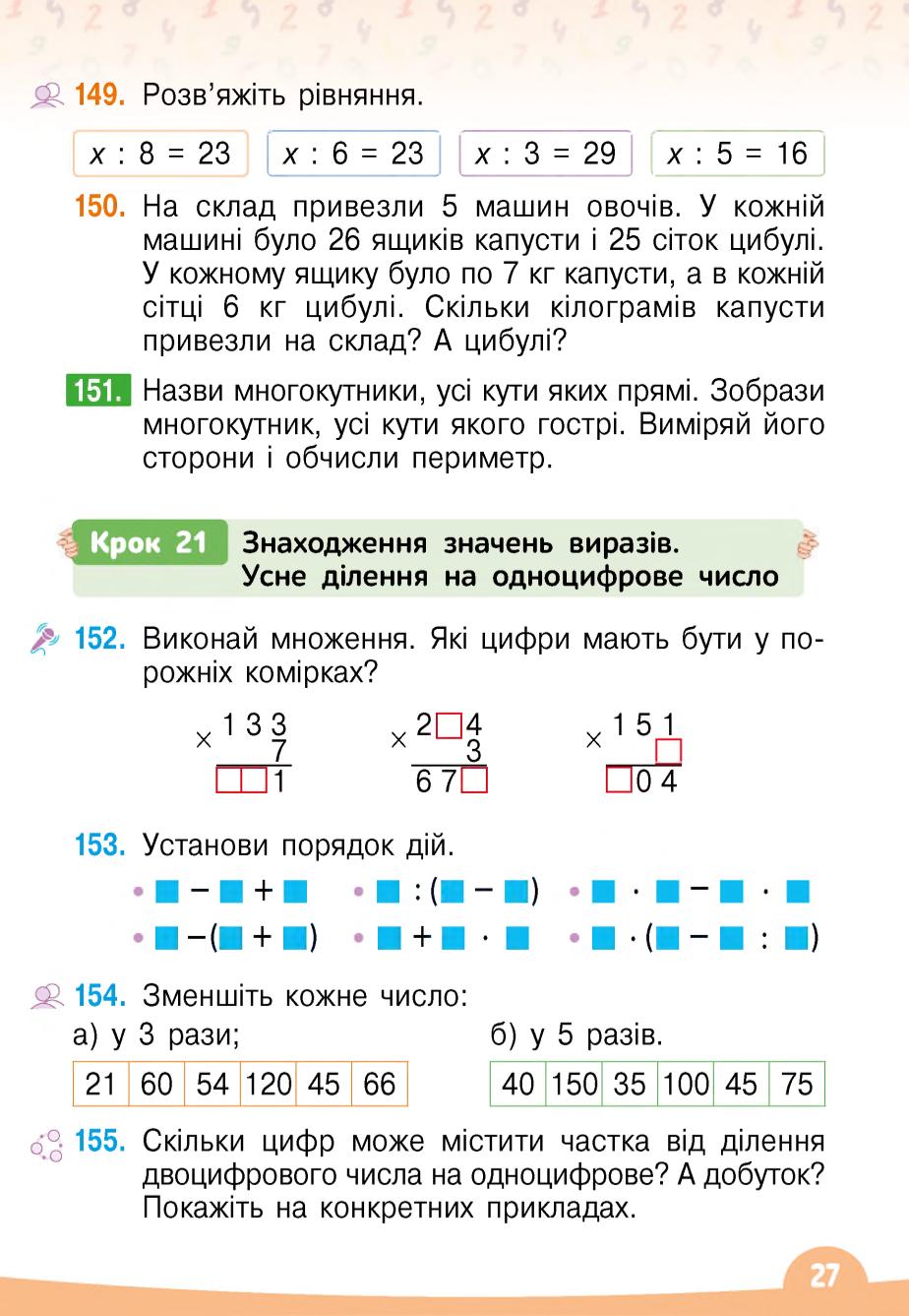 Мініатюра 27