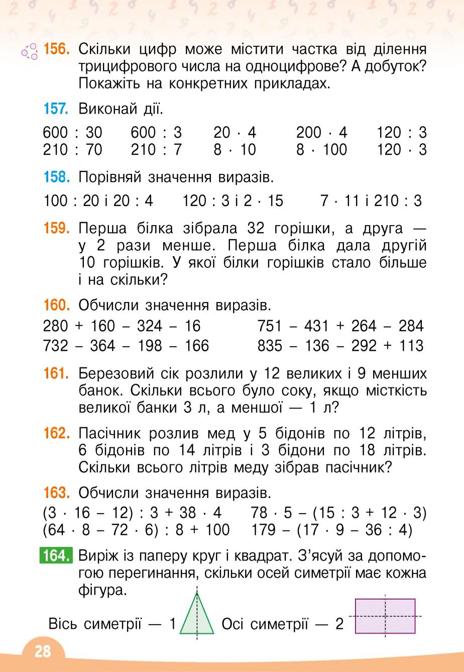 Мініатюра 28