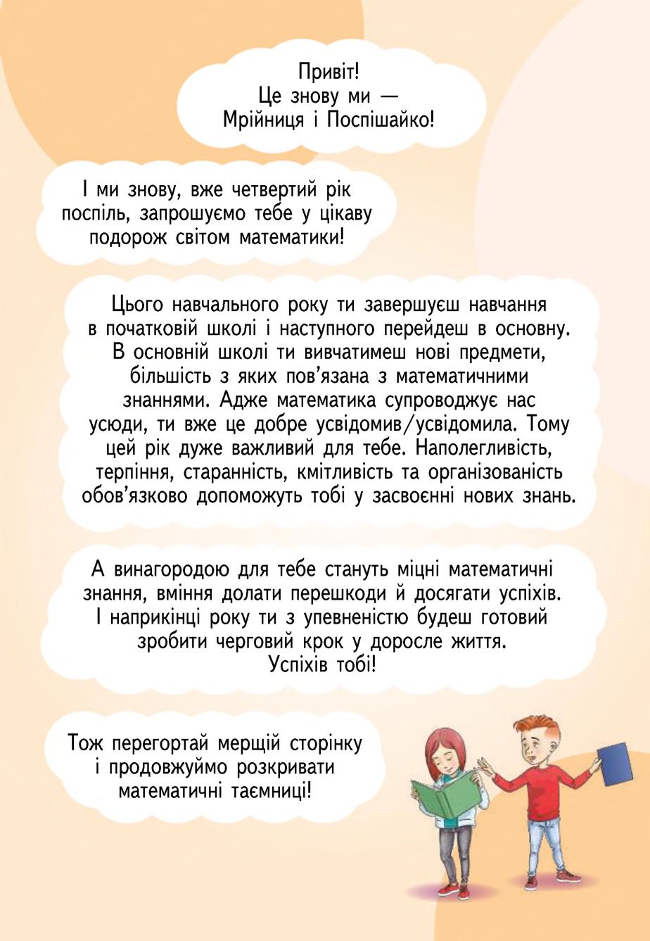 Мініатюра 3