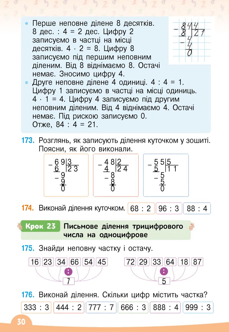 Мініатюра 30